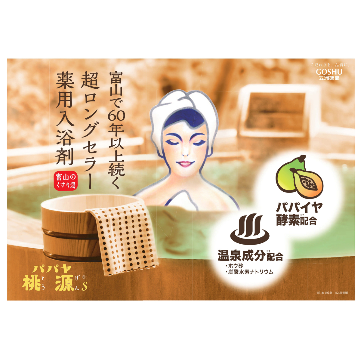 パパヤ桃源S70g缶　れもんの香り70g・アルミ缶