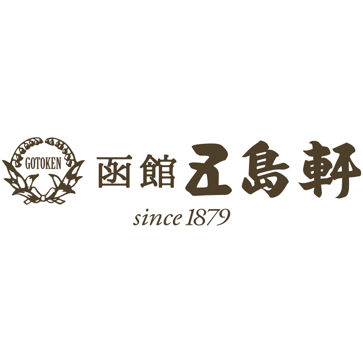 函館カレー　中辛