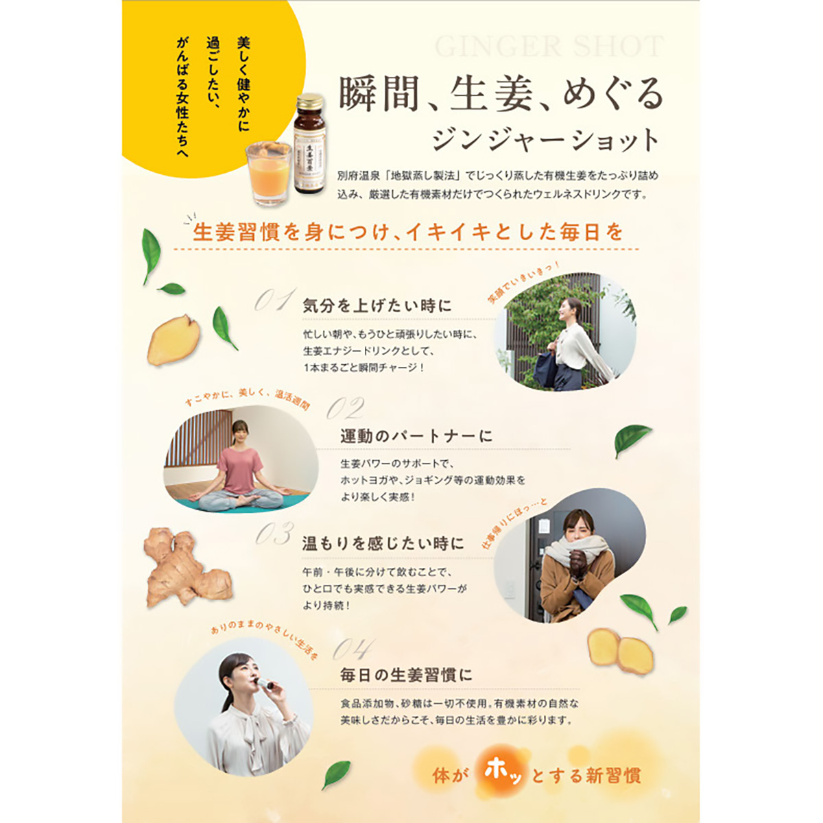 生姜百景-GINGER SHOT-1 week GIFT（７本入り） 260608
