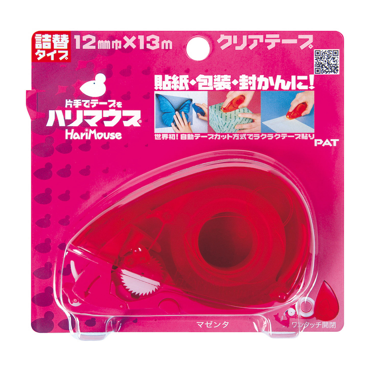 ハリマウス