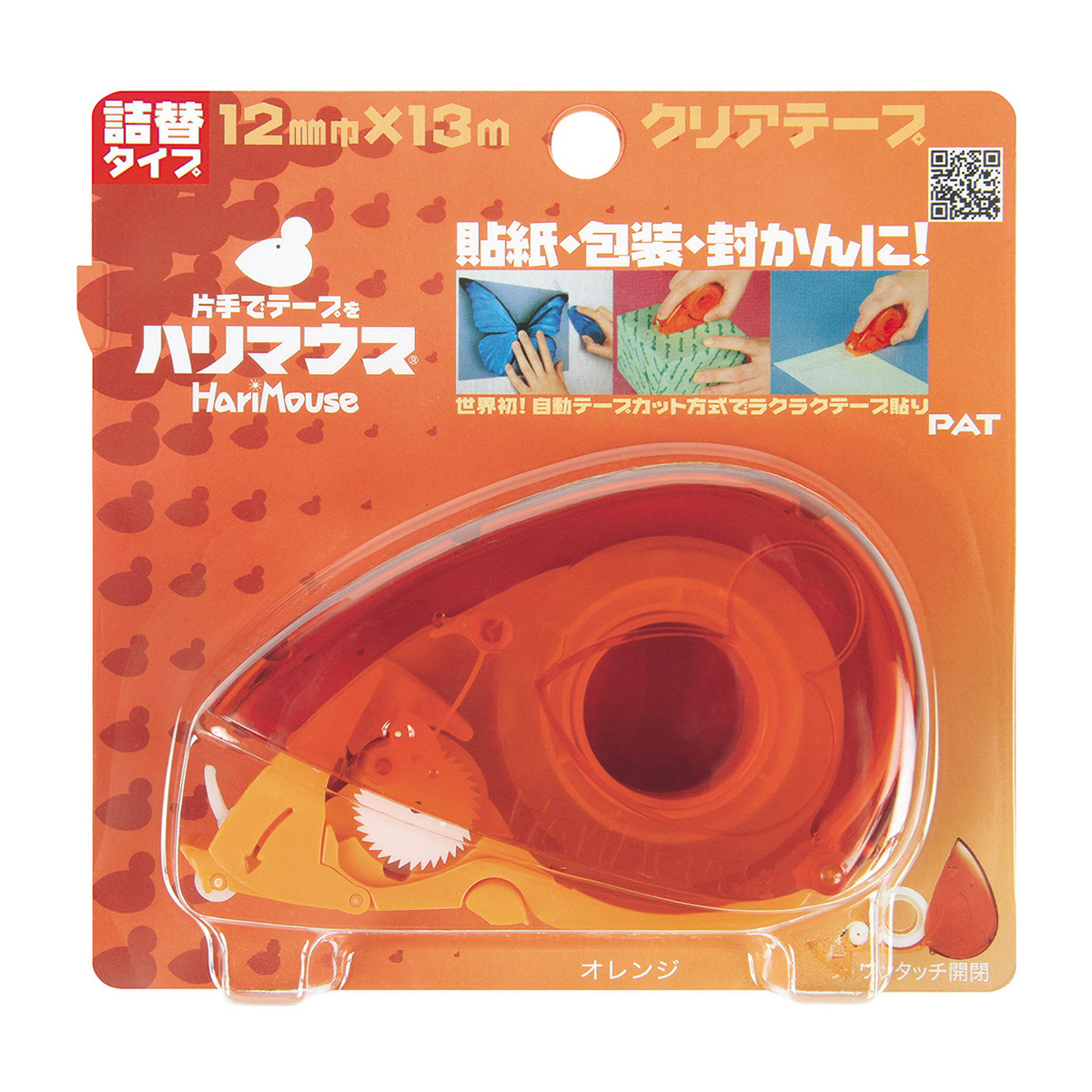 ハリマウス