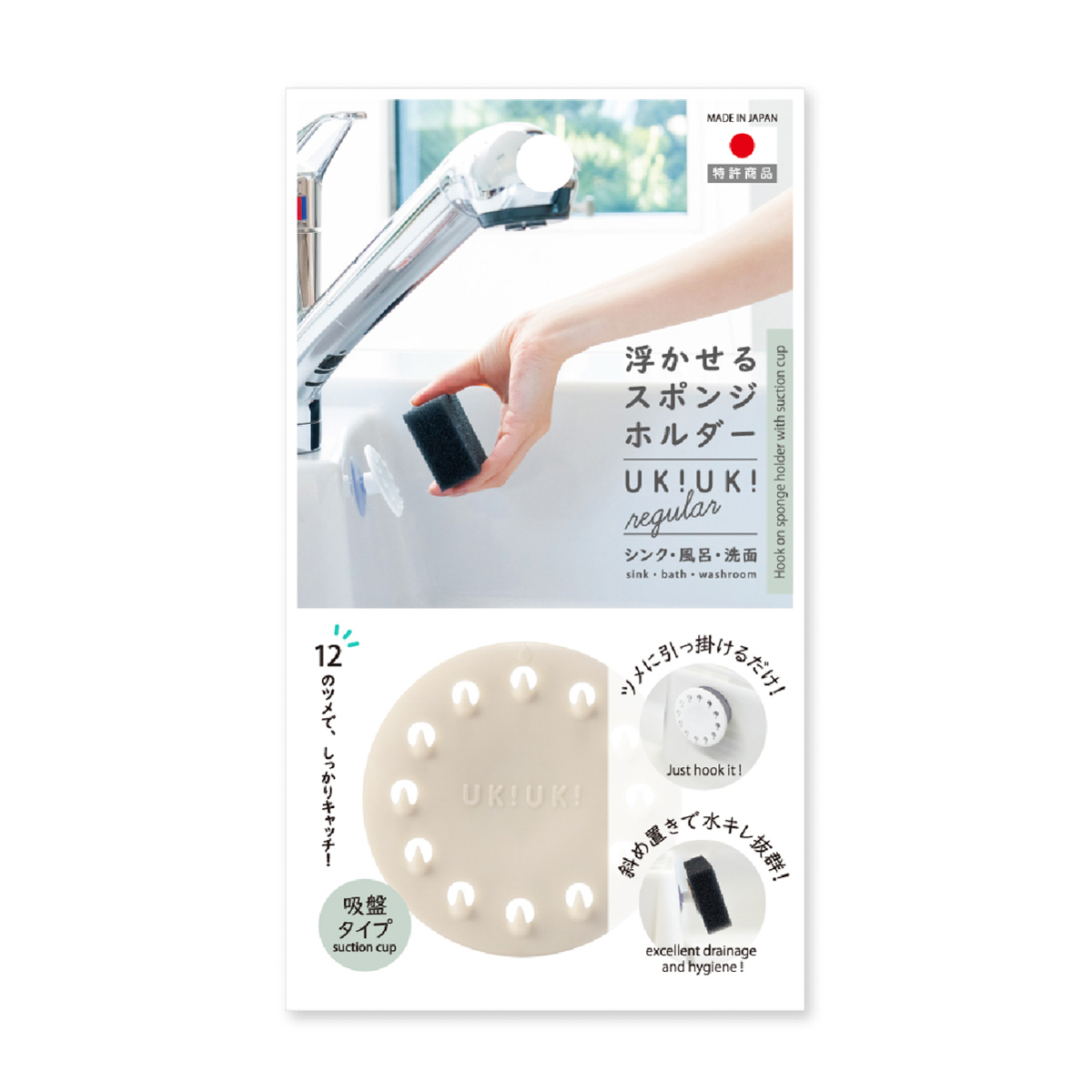 浮かせるスポンジホルダー