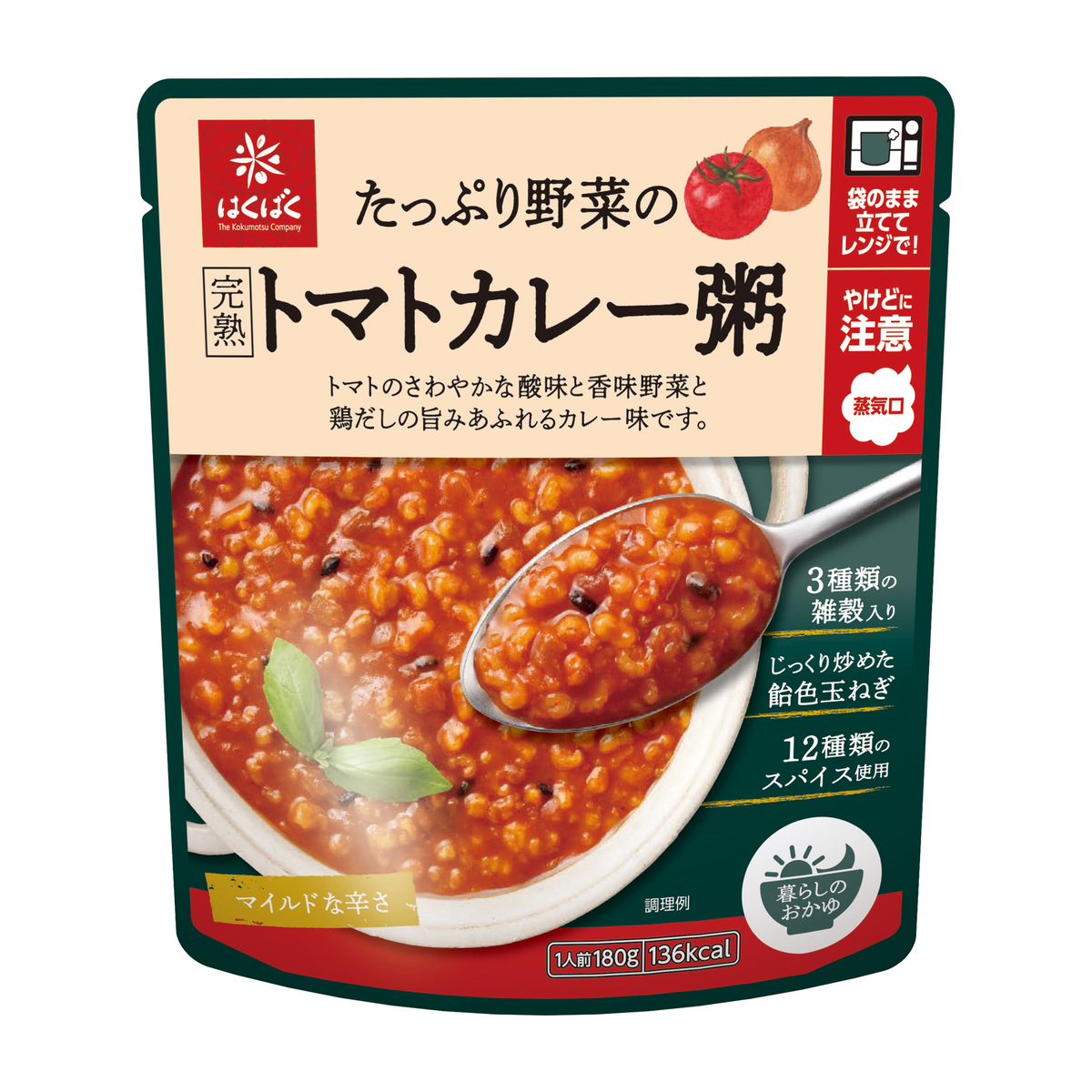 たっぷり野菜の完熟トマトカレー粥