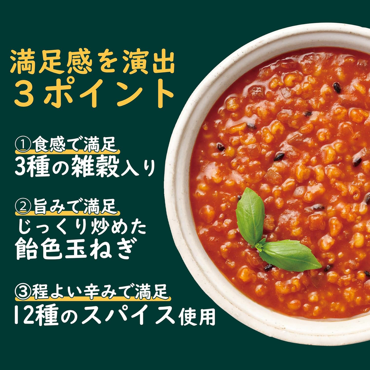 たっぷり野菜の完熟トマトカレー粥