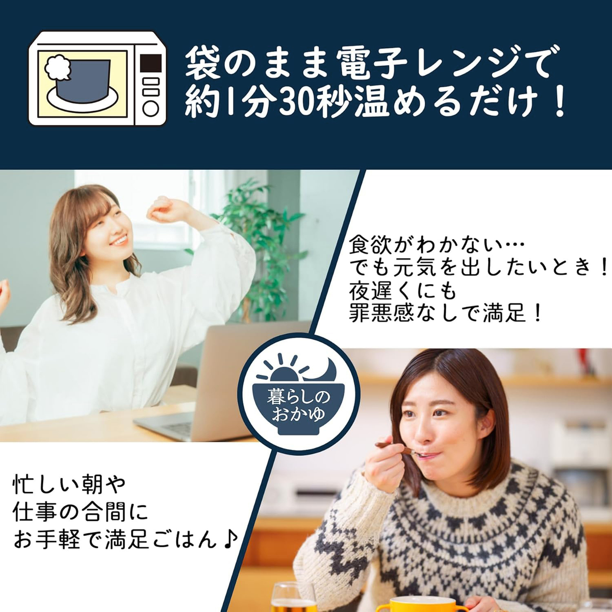 濃厚だし香る 和風カレー粥 260401