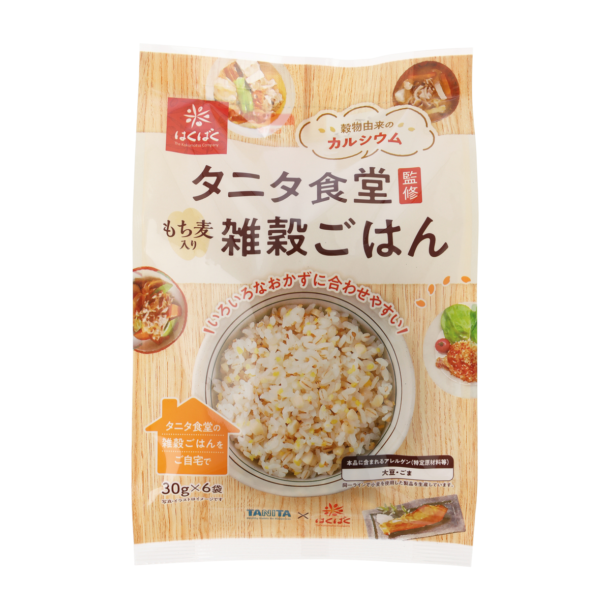タニタ食堂監修雑穀ごはん