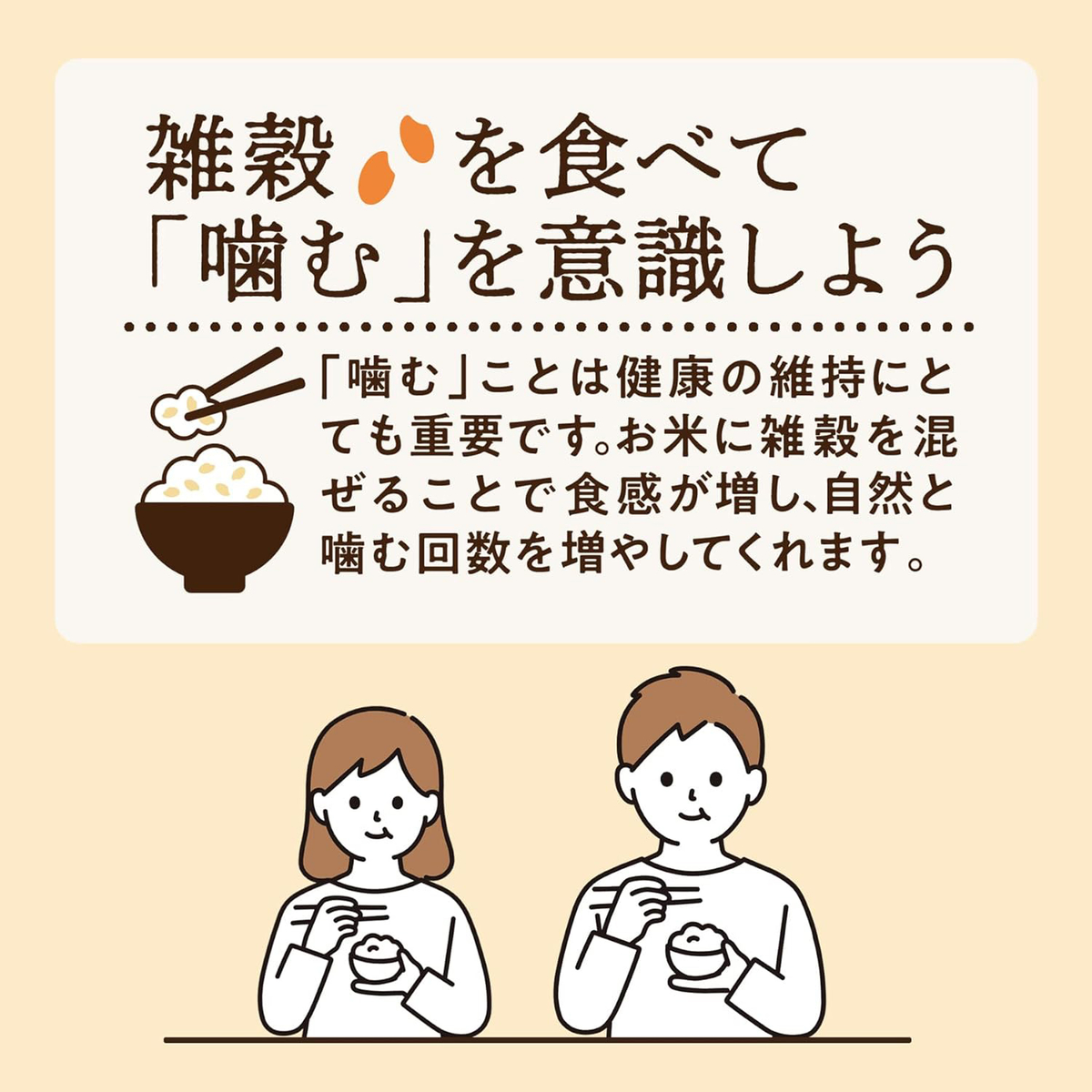 タニタ食堂監修雑穀ごはん 260812