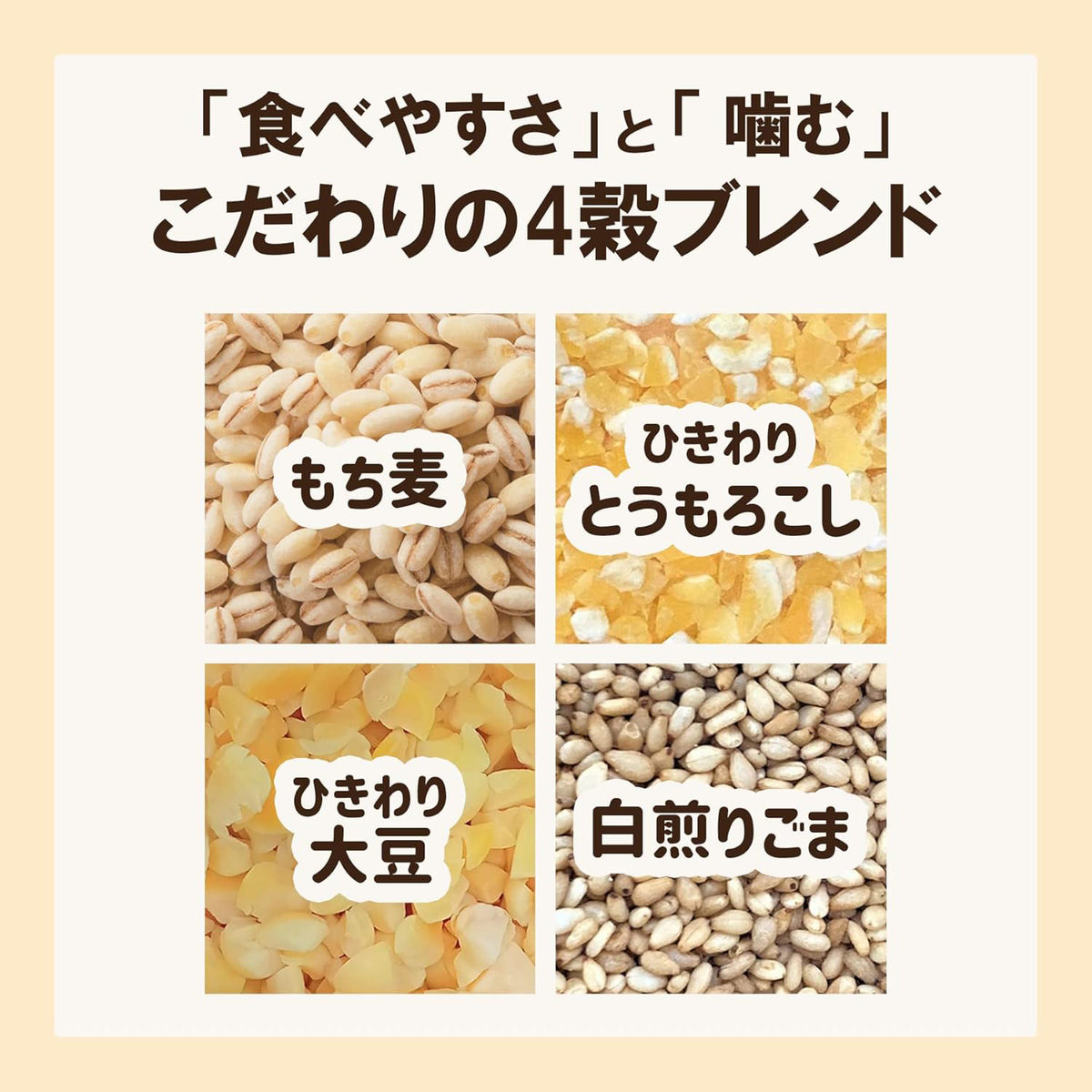 タニタ食堂監修雑穀ごはん 260812