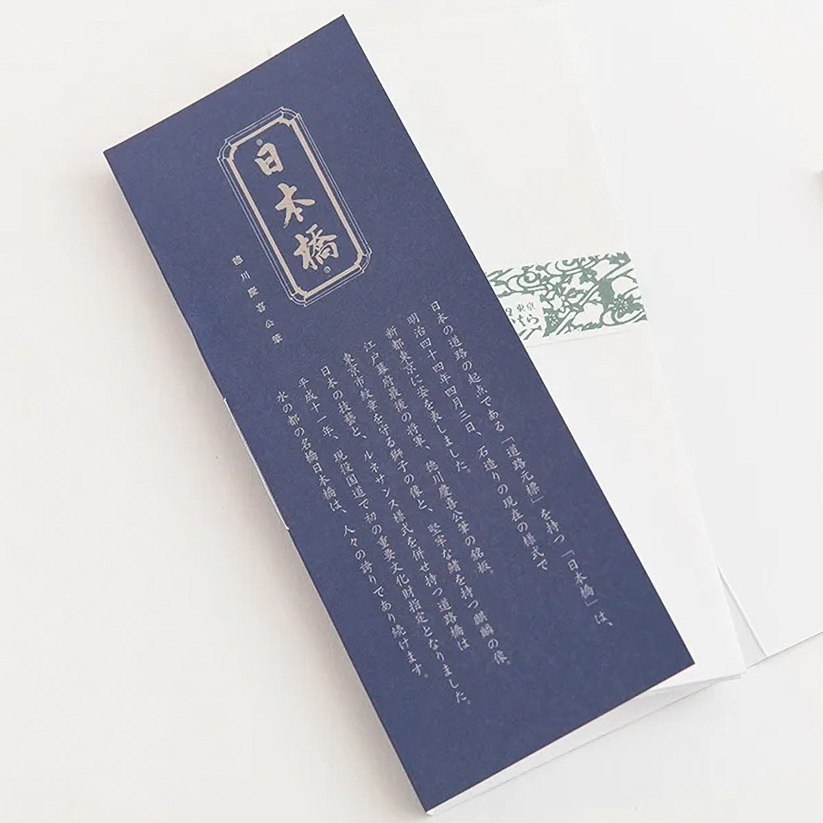 蛇腹便箋　レターセット東京日本橋