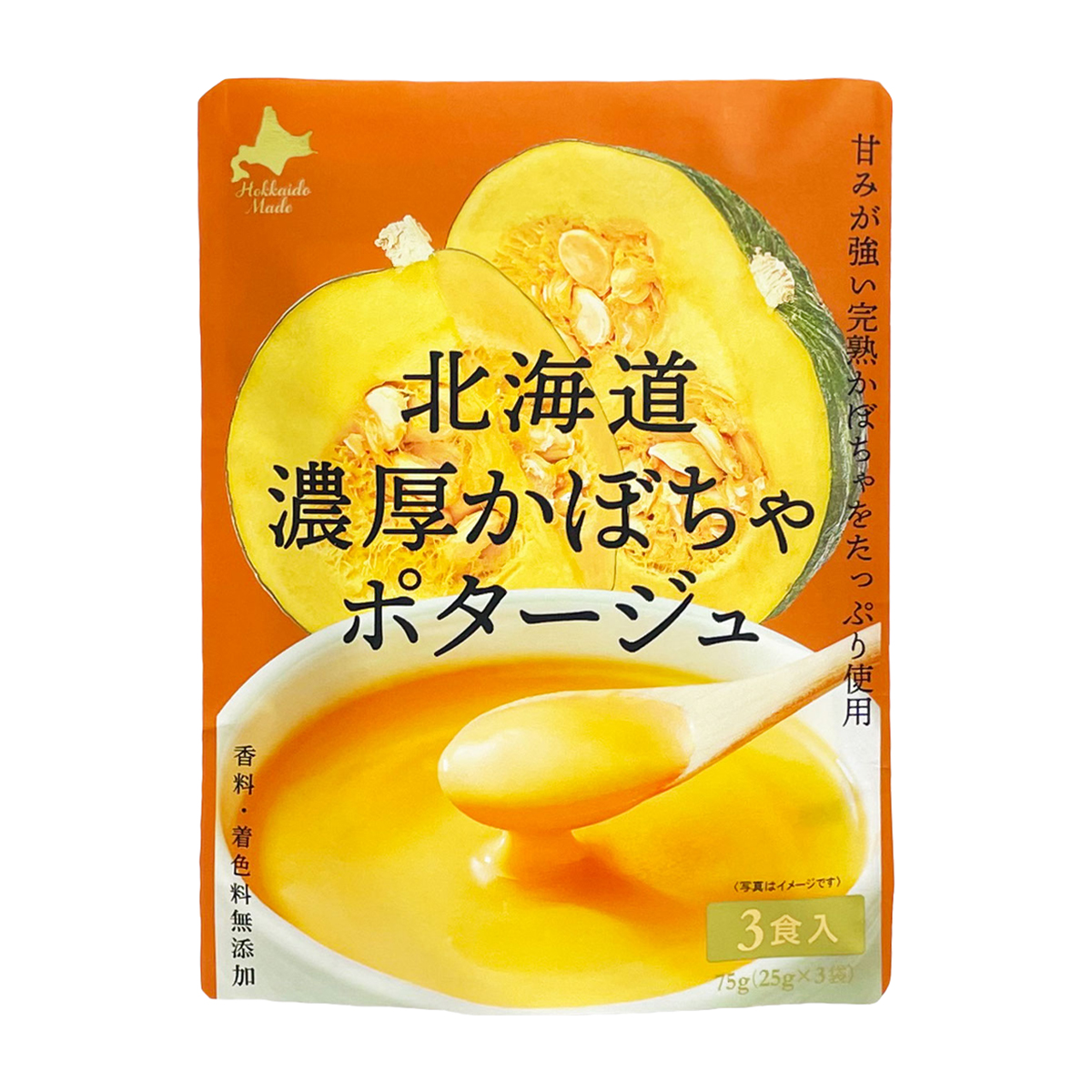 北海道濃厚かぼちゃポタージュ(北海道ダイニングキッチン)