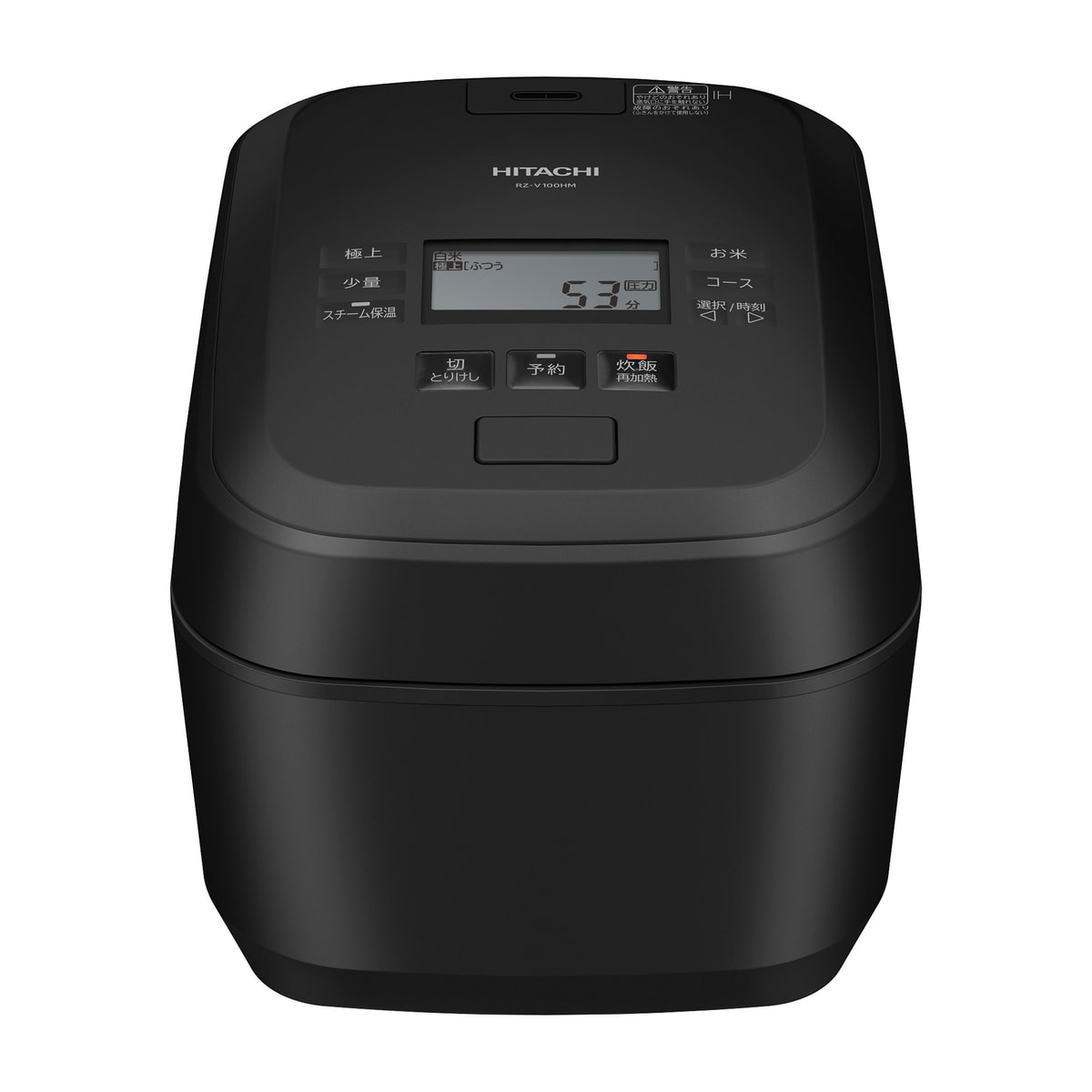 日立 圧力IHジャー炊飯器 ふっくら御膳 5.5合炊き RZ-V100HM(W) | かぜ
