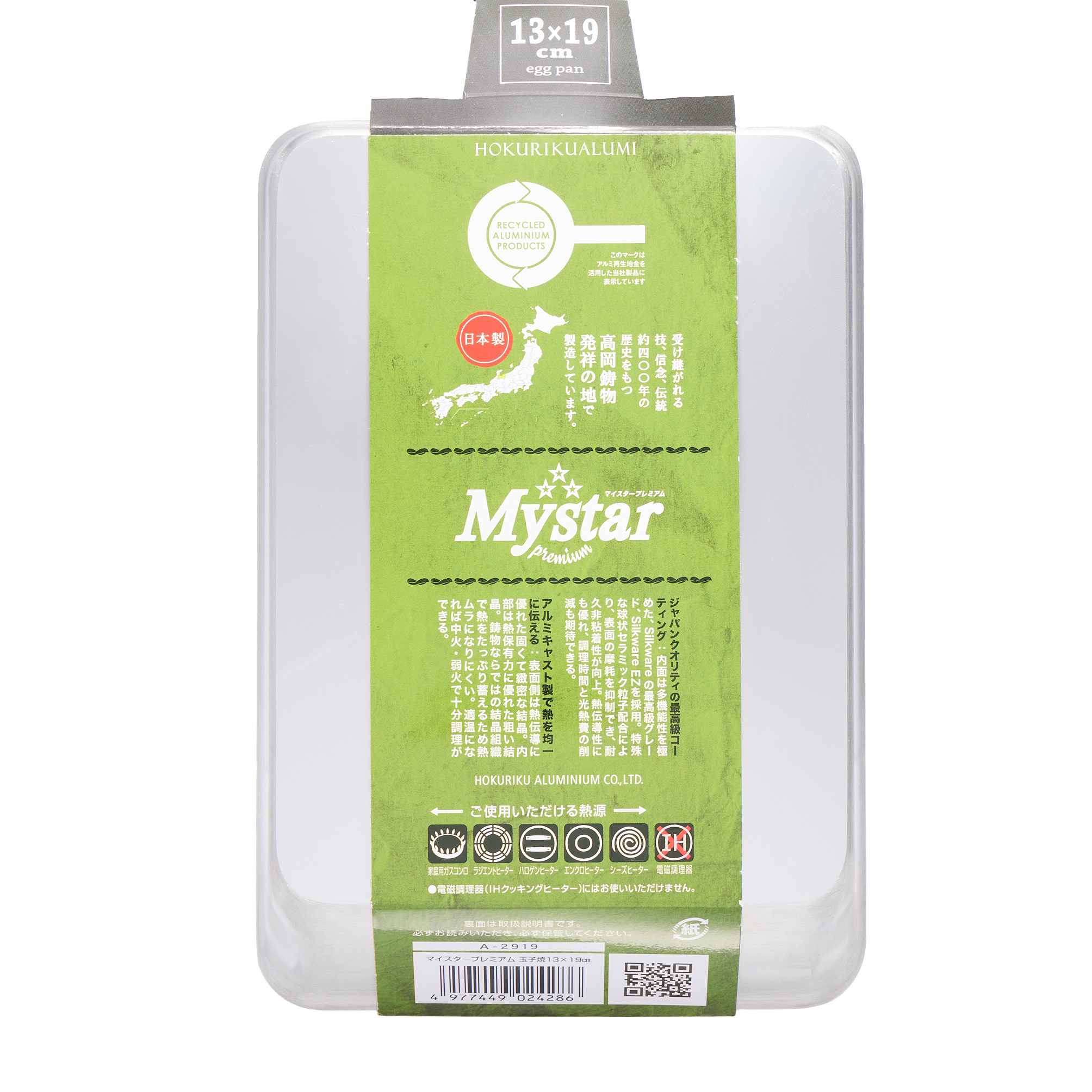 新マイスタープレミアム 玉子焼13×19cm  ガス火専用