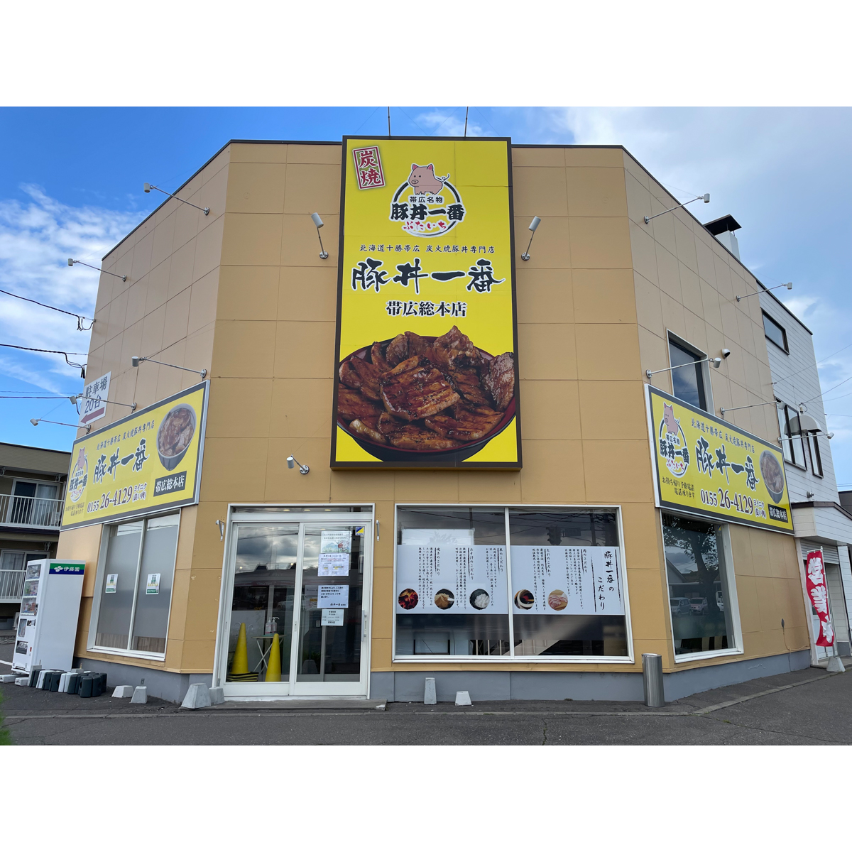 【冷凍】北海道帯広名物豚丼の具 260213