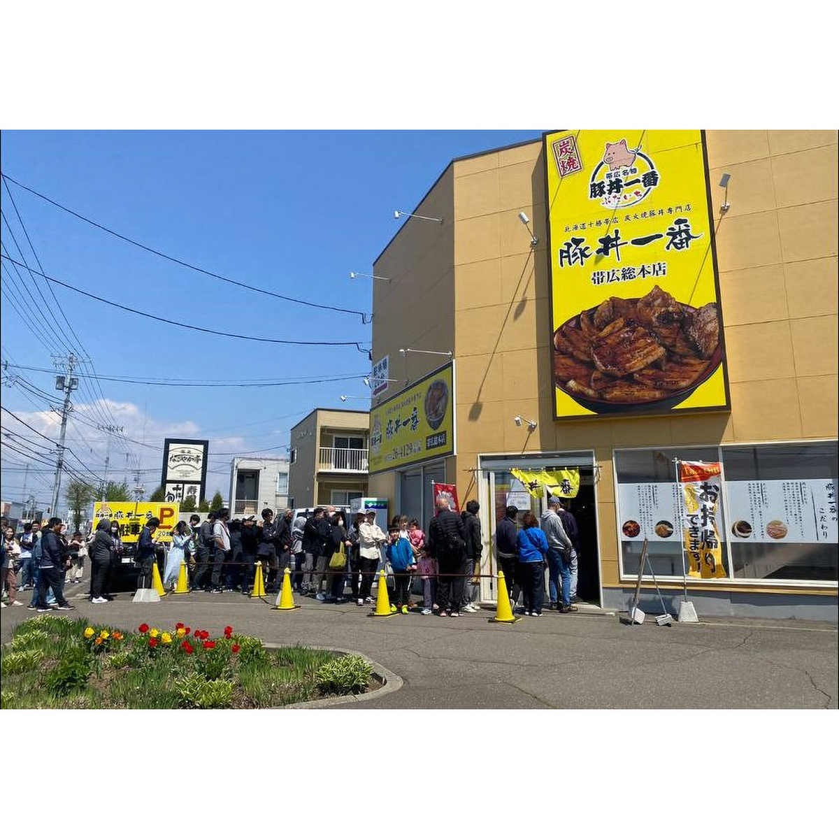【冷凍】北海道帯広名物豚丼の具 260213