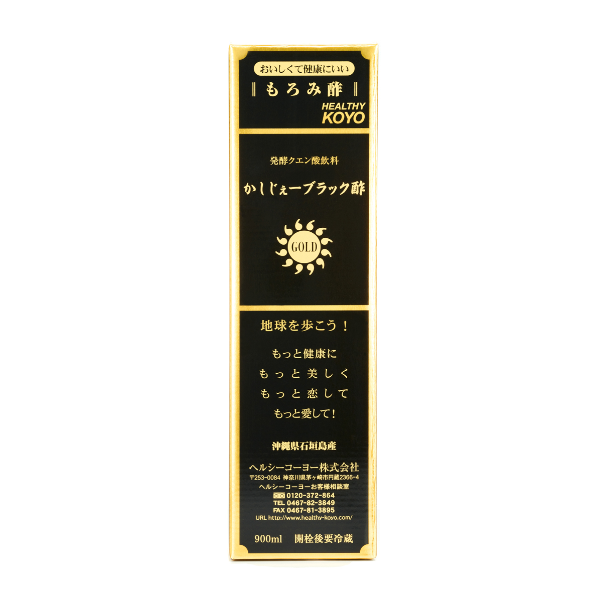 かしじぇーブラック酢GOLD 260722
