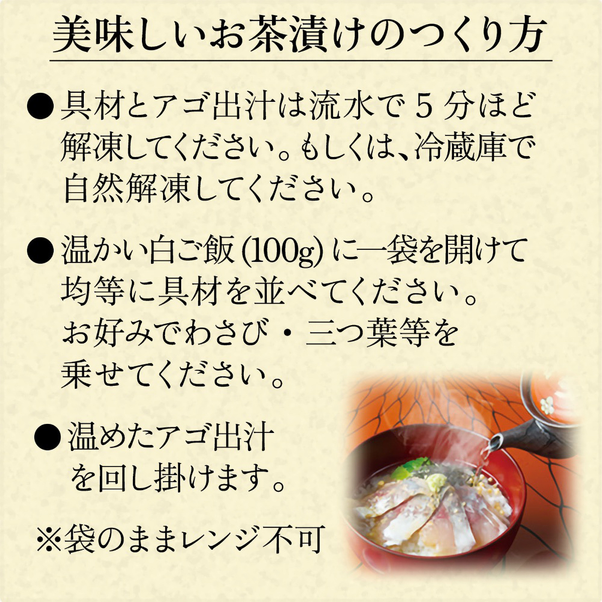 【冷凍】しっぽくだし漬け あじ6食 260905