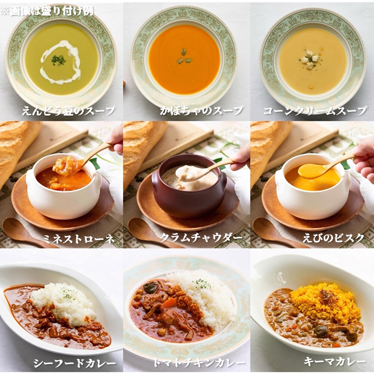 日比谷松本楼 珠玉の饗宴10個セット｜レトルトカレー4種と本格スープ6