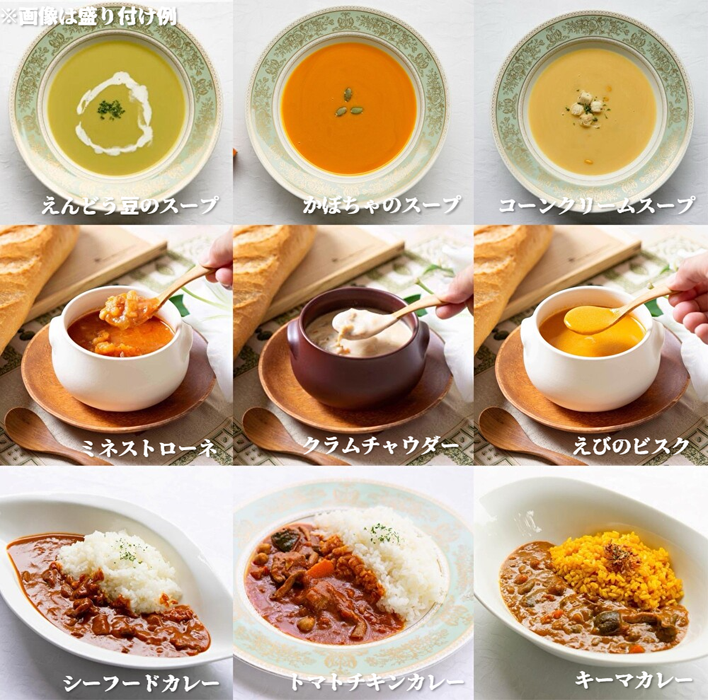 日比谷松本楼 珠玉の饗宴10個セット｜レトルトカレー4種と本格スープ6