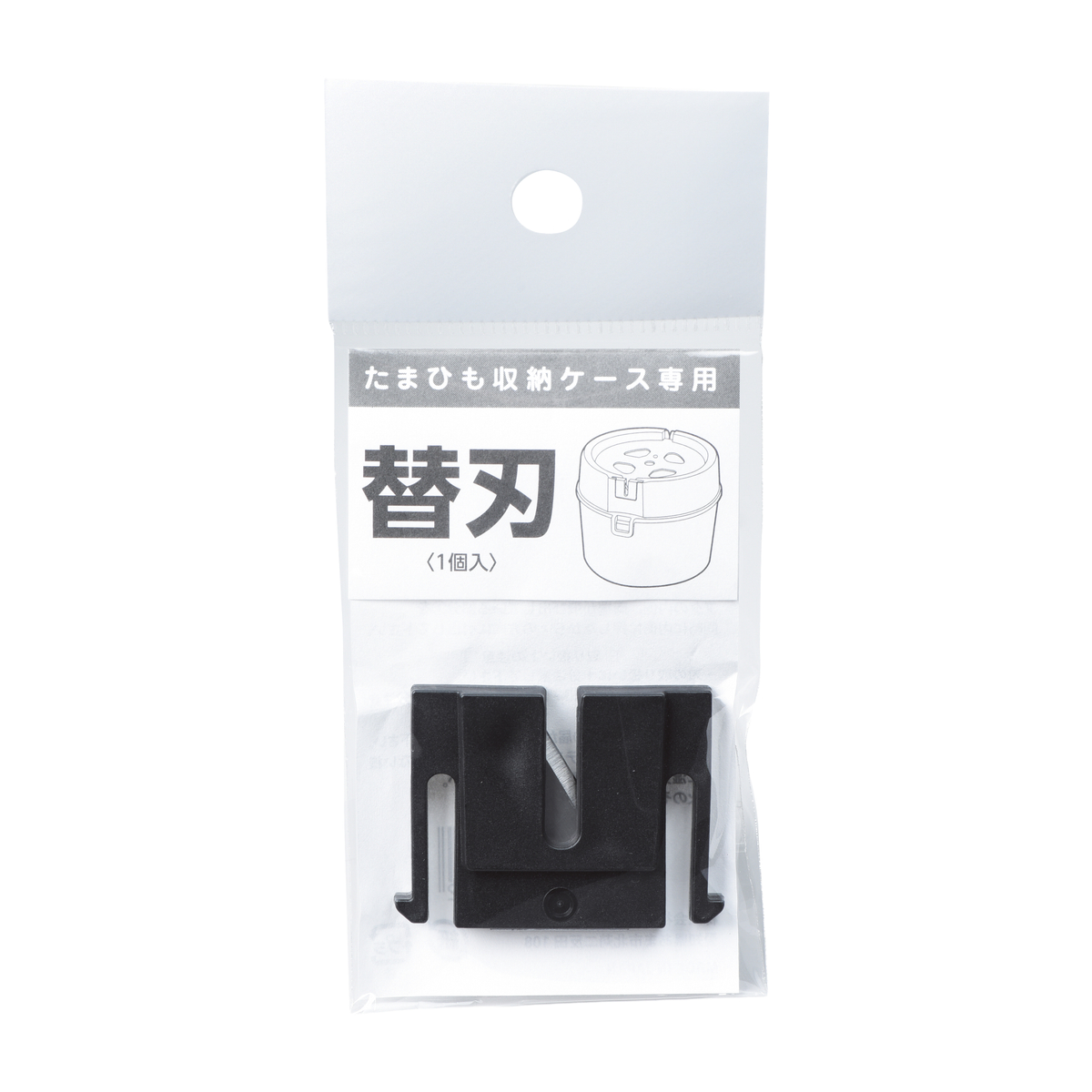 たまひも収納ケース　替刃