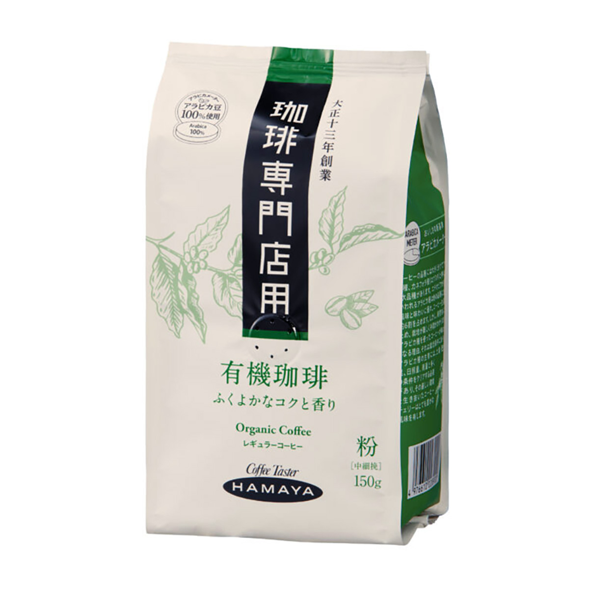 ハマヤ　珈琲専門店用 有機珈琲(粉)