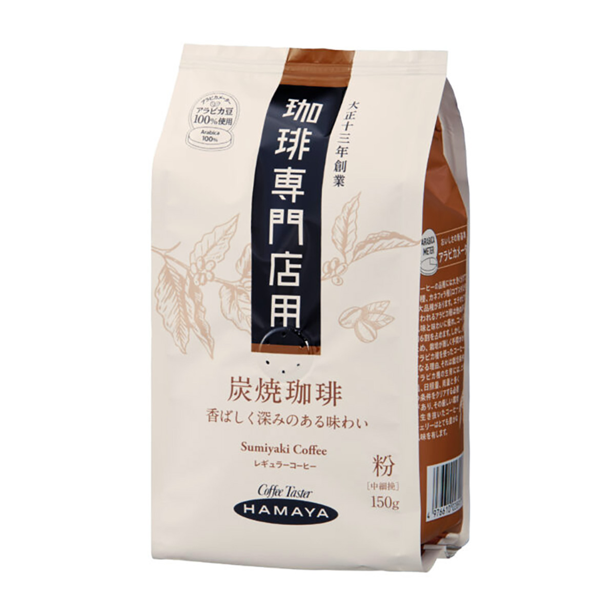 ハマヤ　珈琲専門店用 炭焼珈琲(粉)