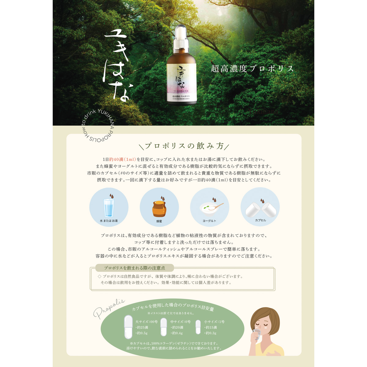 ミニユキはな(5年熟成)