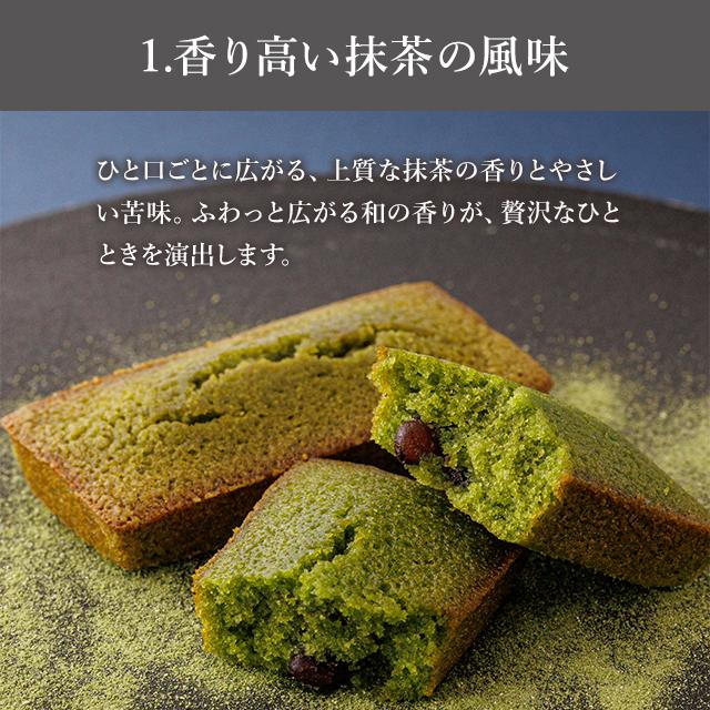 花園万頭】抹茶フィナンシェ6個入 260723 | かぜとゆきオンラインショップ