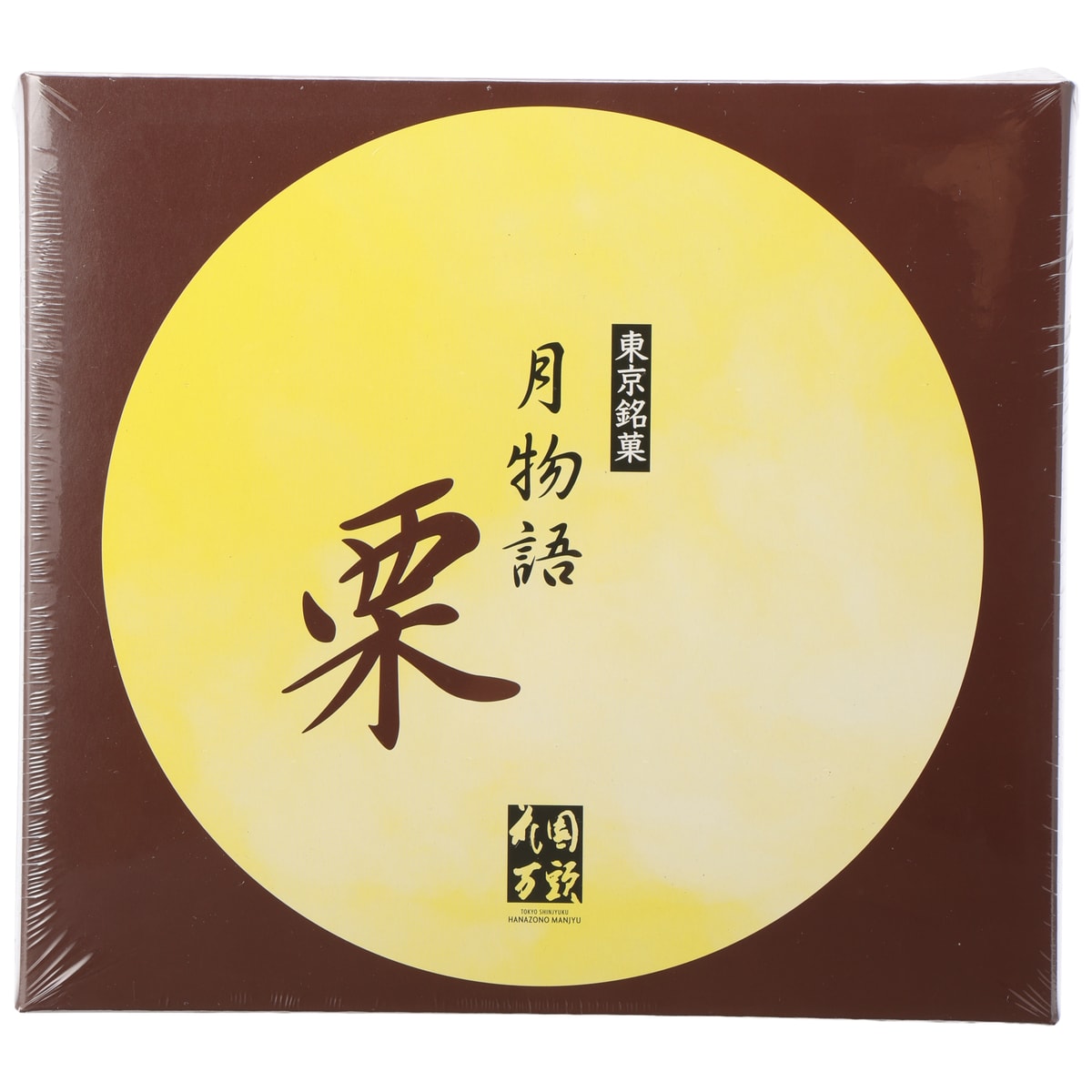 栗頭様 栗頭様 花園万頭＞月物語（栗）8個入 261125 | かぜとゆきオンライン