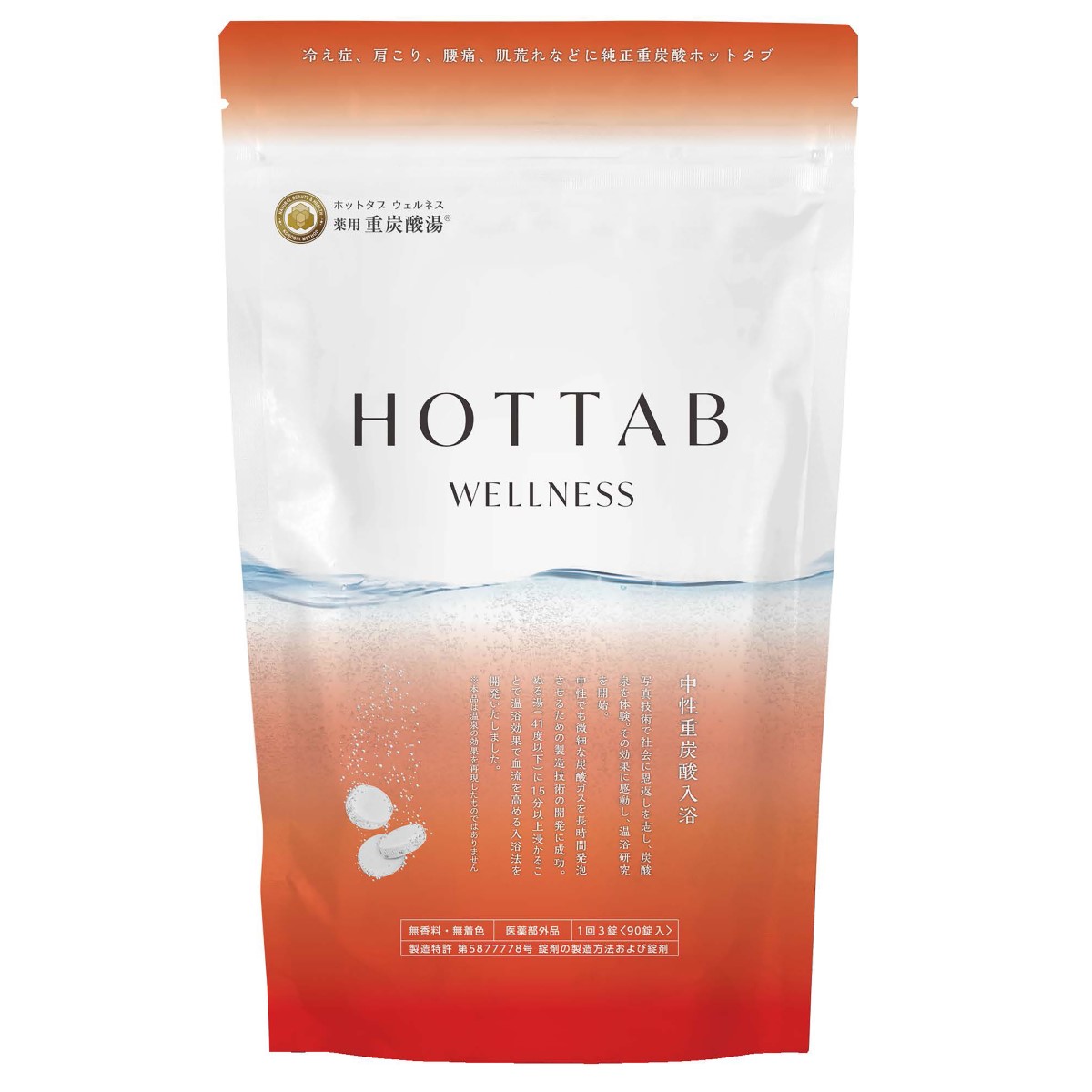 薬用 HOT TAB WELLNESS  90錠