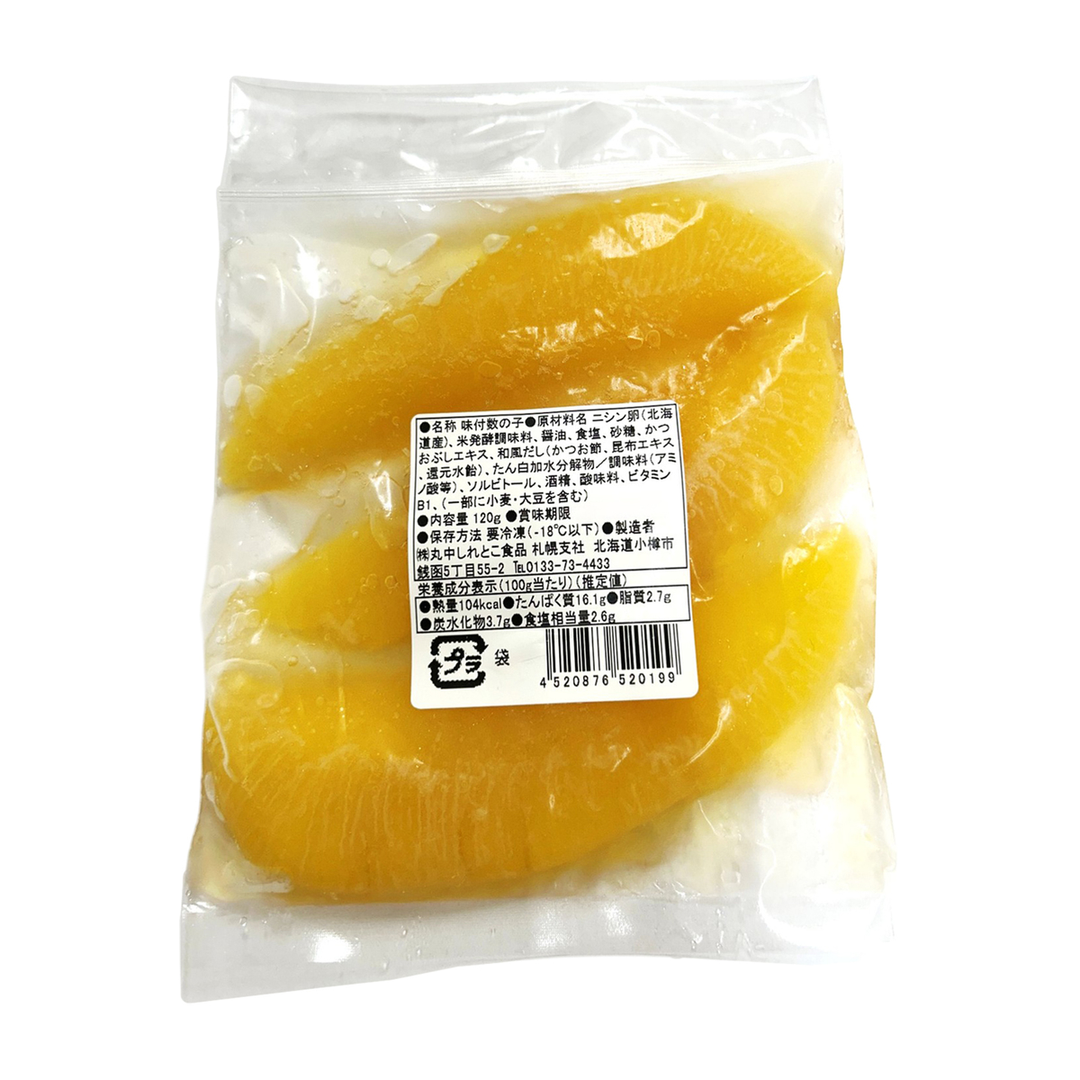 【冷凍】北海道産　味付数の子　120g