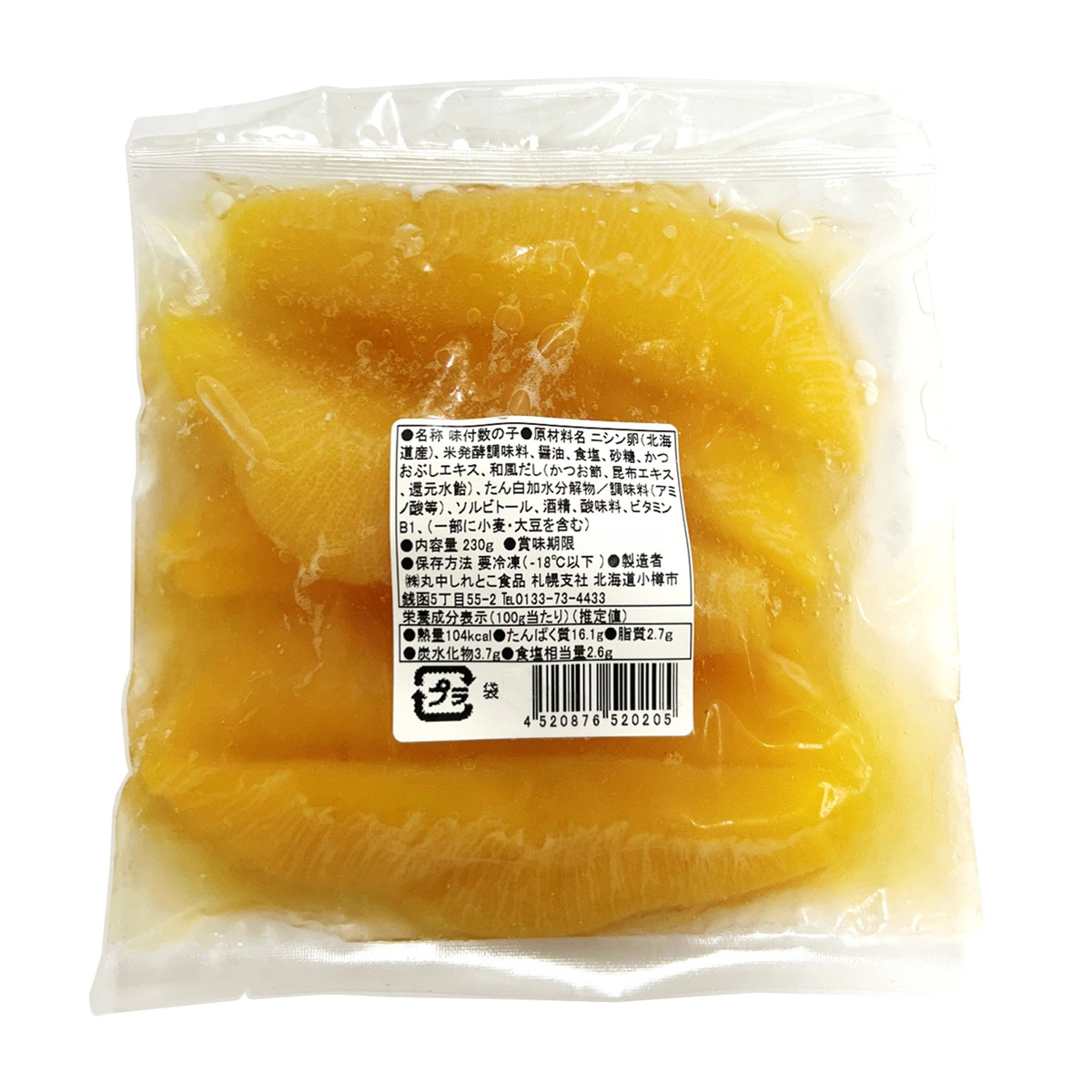 【冷凍】北海道産　味付数の子　230g