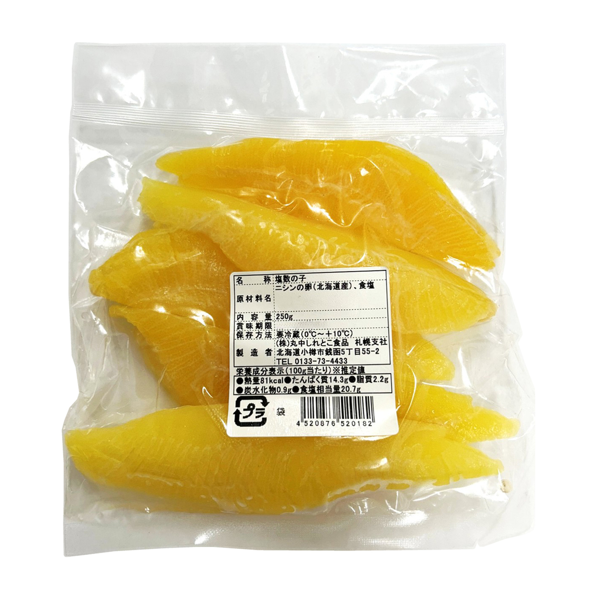 【冷蔵】北海道産　塩数の子　250g