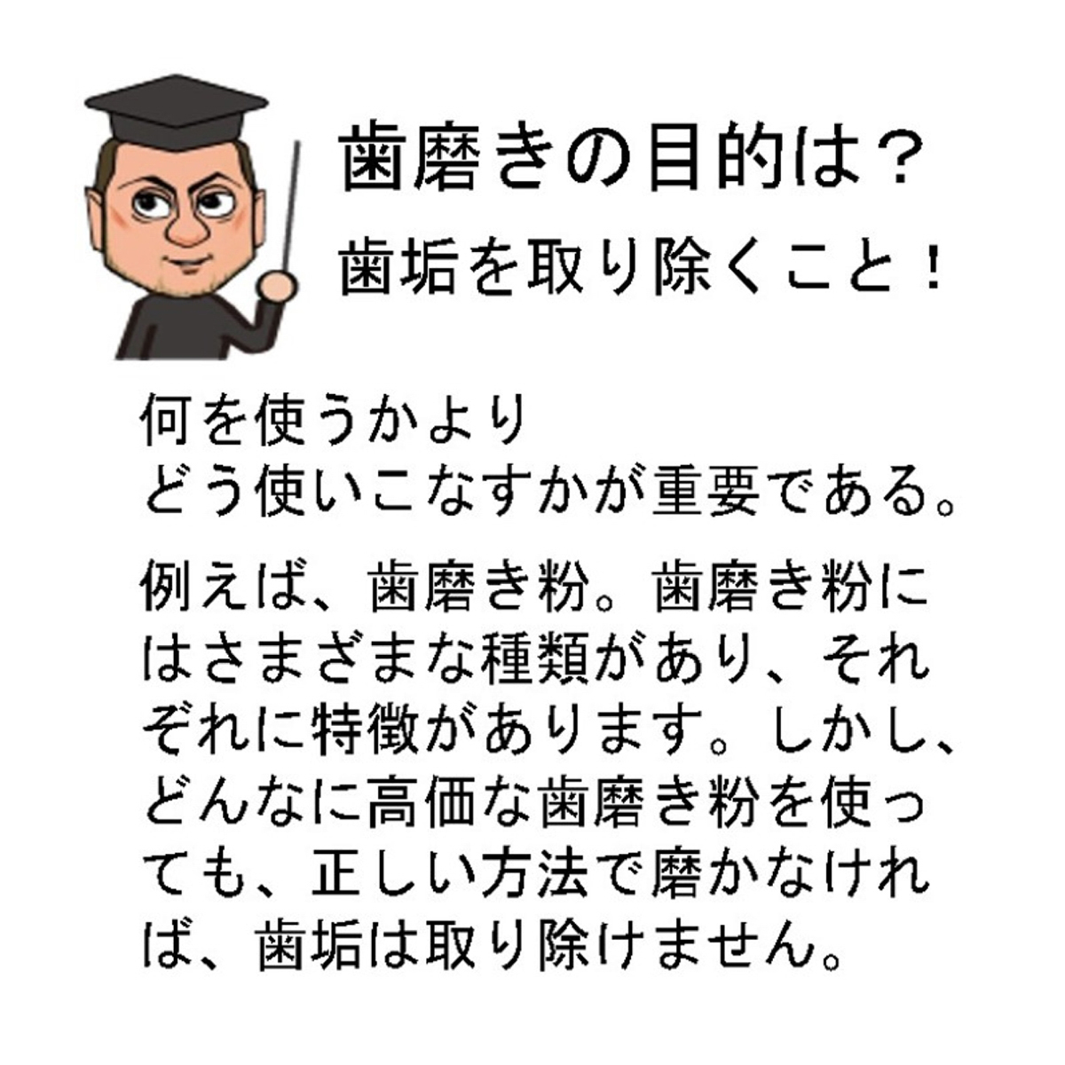 デンタルライト