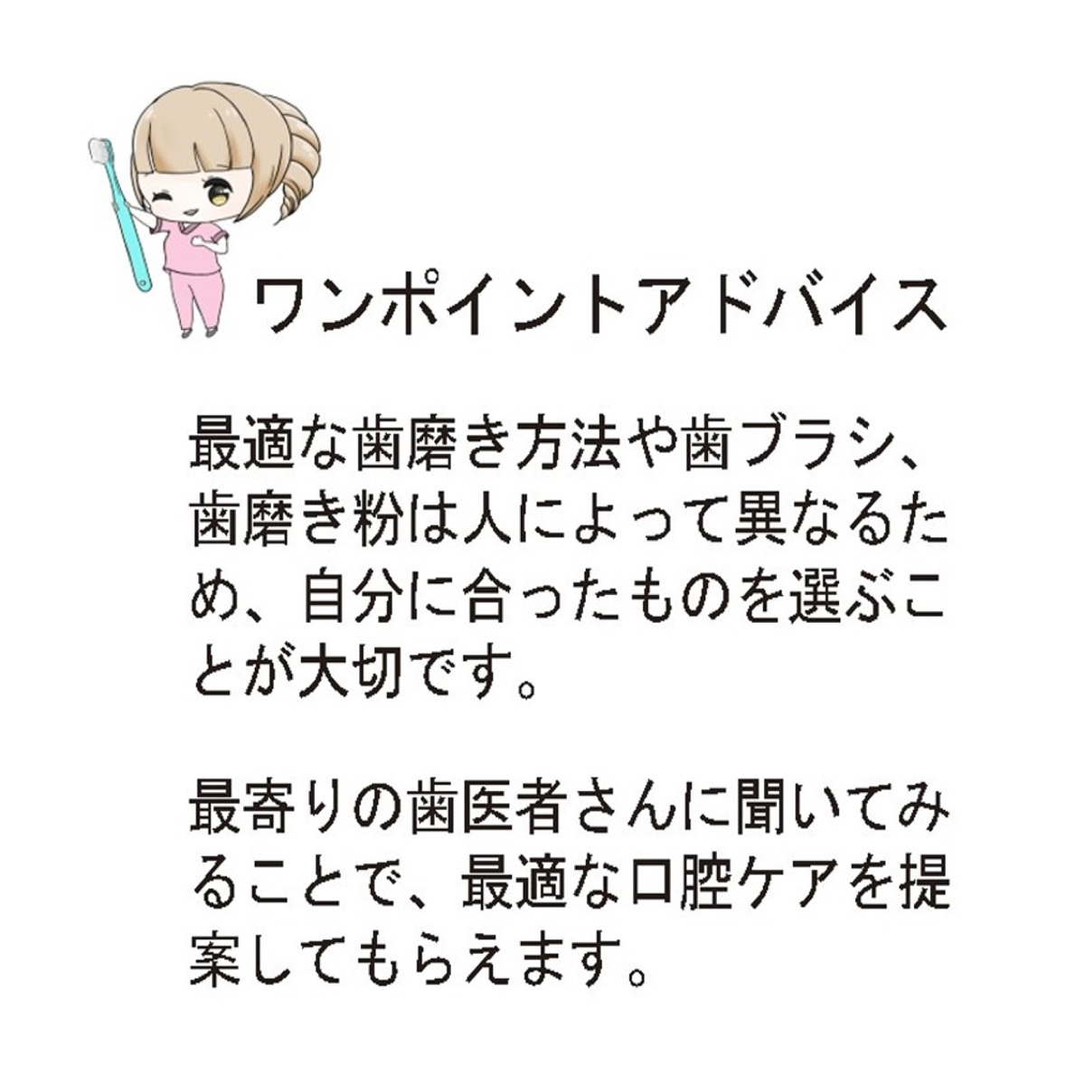 デンタルライト