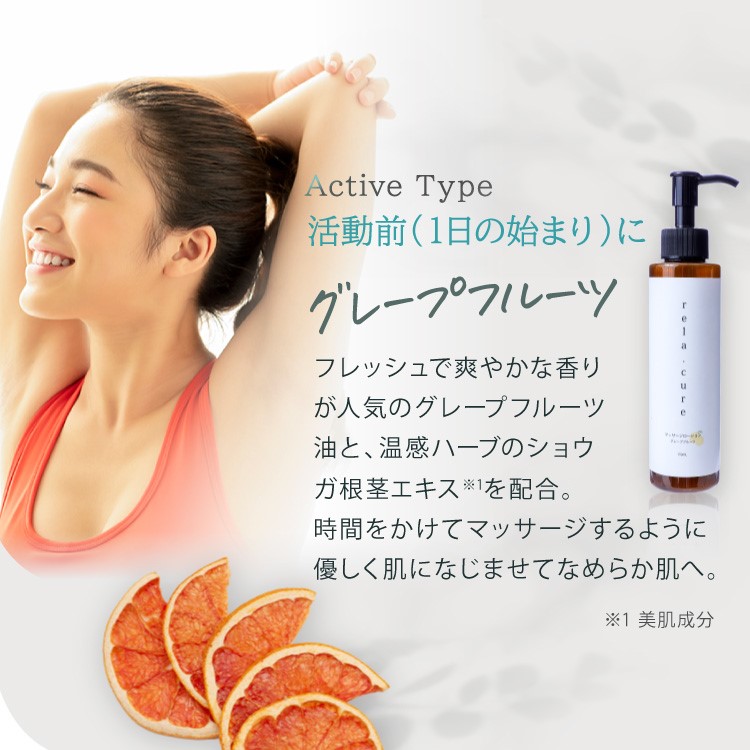 rela.cure　マッサージローション　150ml