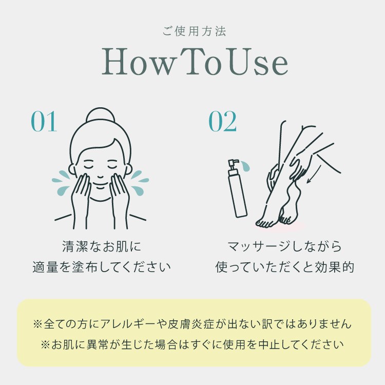 rela.cure　マッサージローション　150ml