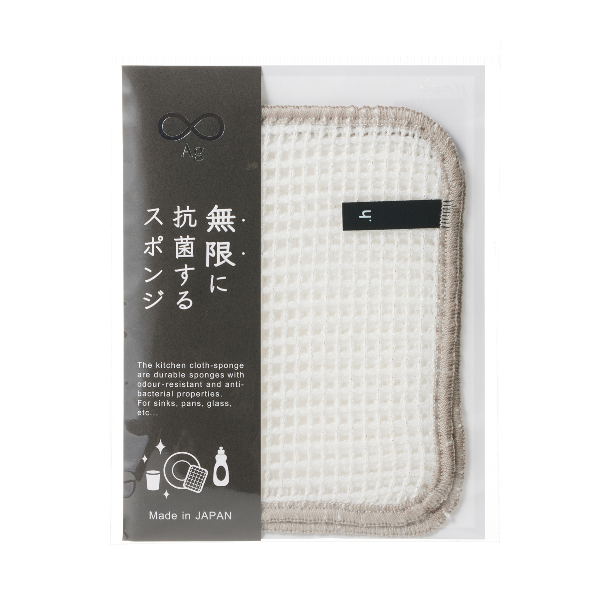 無限に抗菌するスポンジ