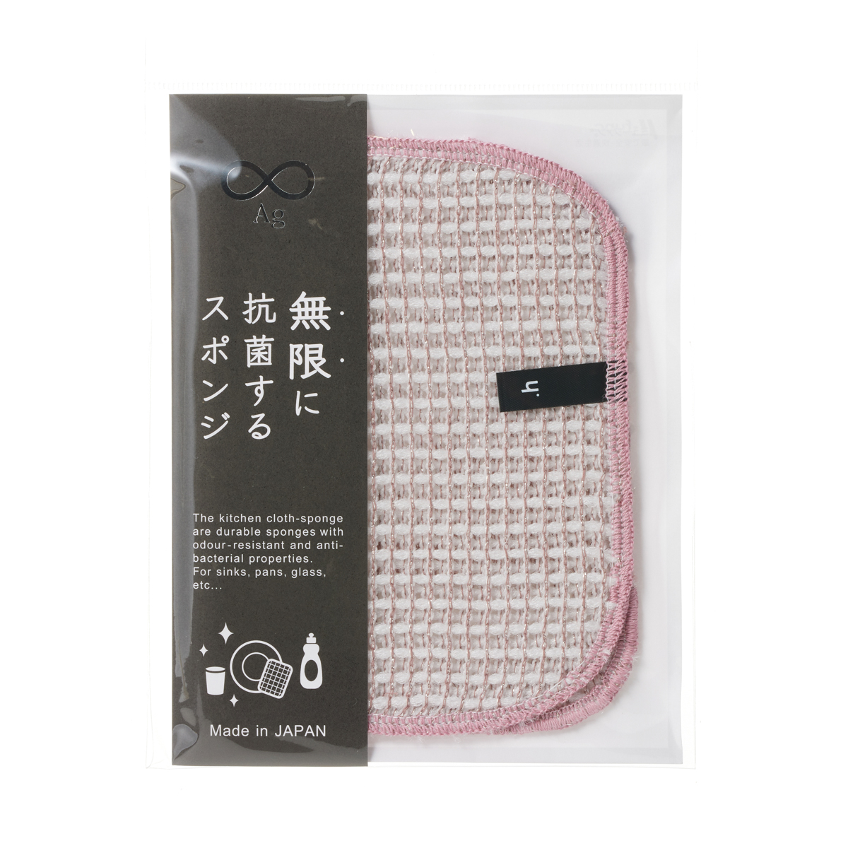 無限に抗菌するスポンジ