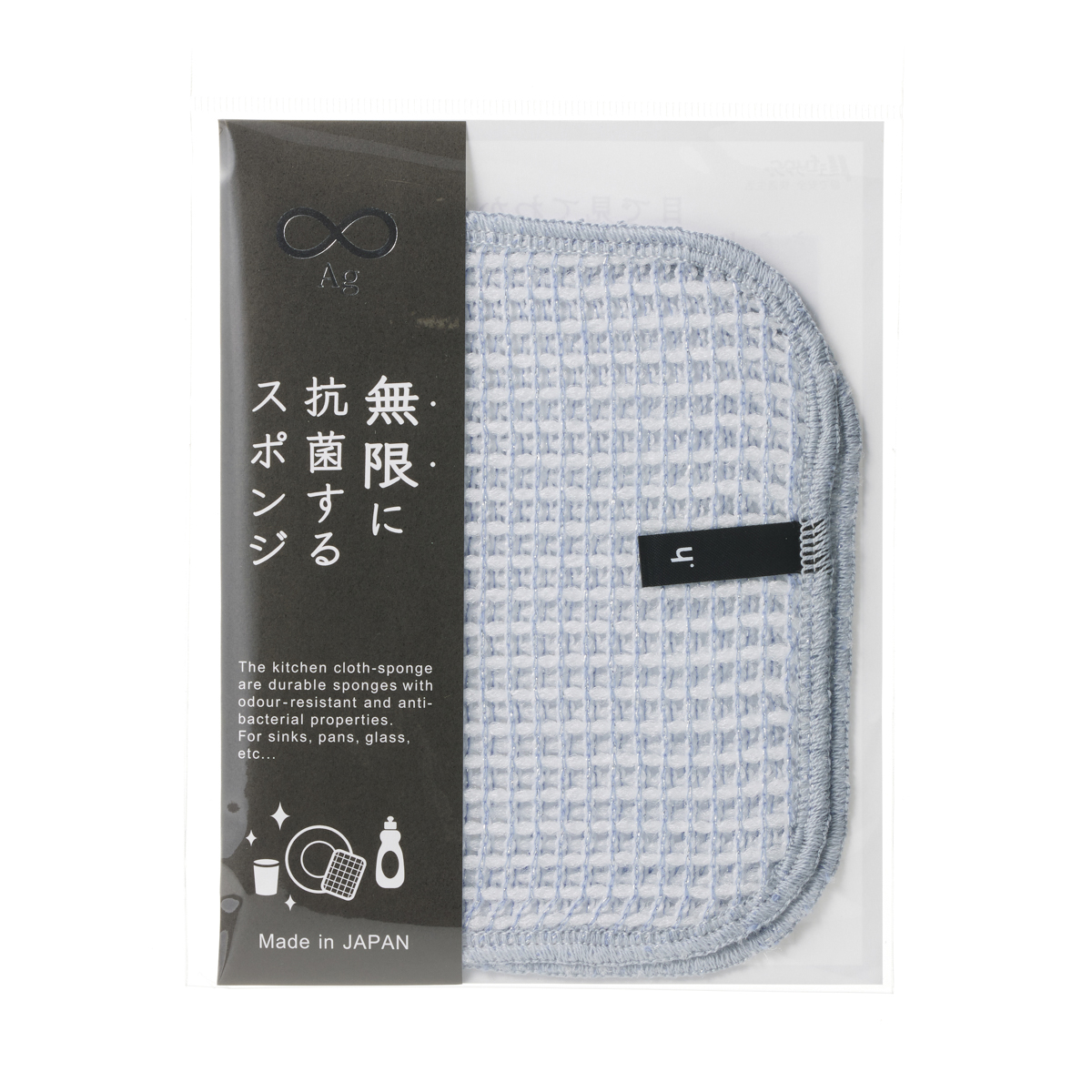 無限に抗菌するスポンジ