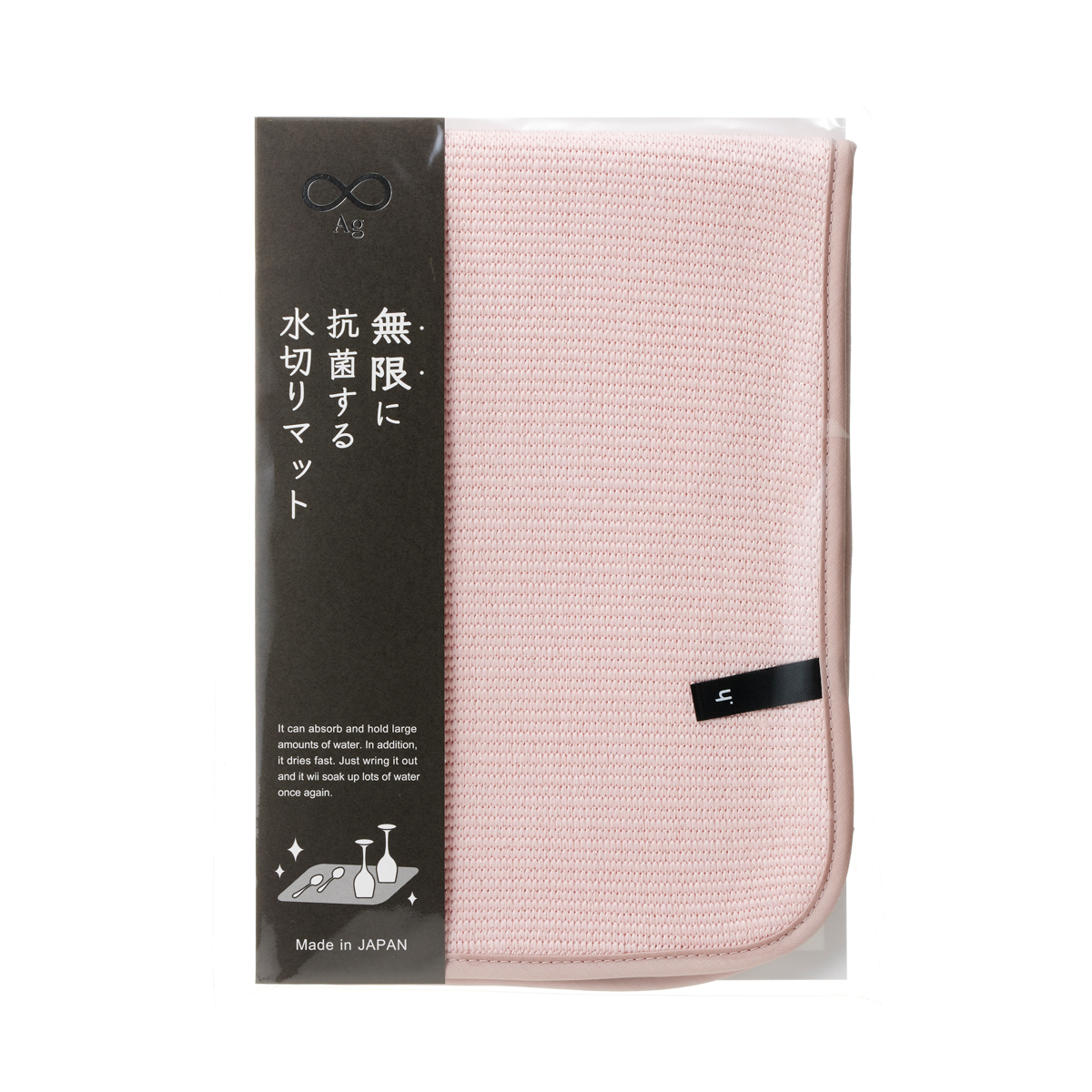 無限に抗菌する水切りマット