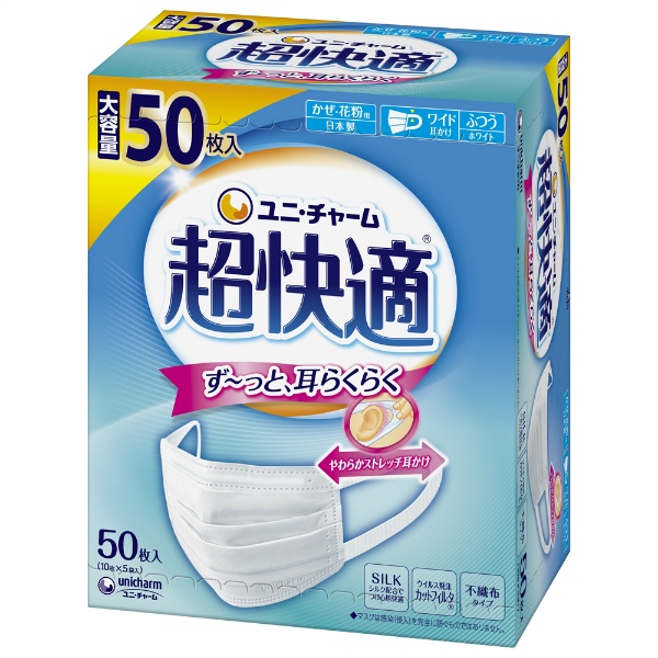 超快適マスクプリーツタイプふつう (50枚)