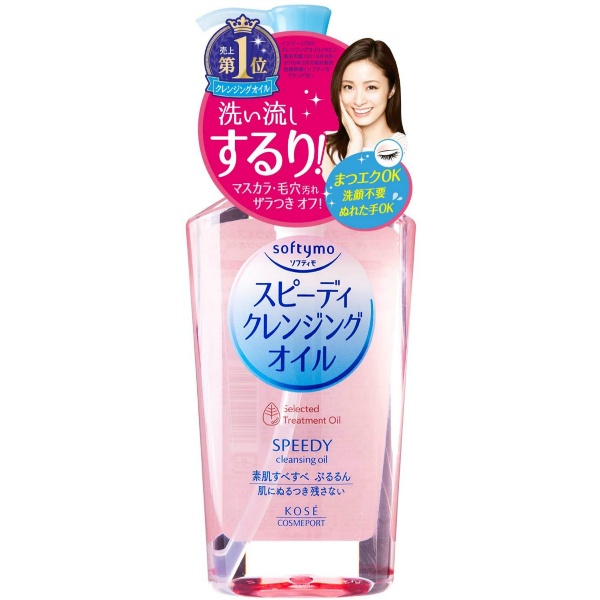 ソフティモスピーディクレンジングオイルN (230mL)