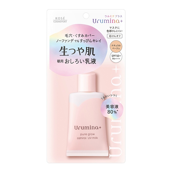 ウルミナプラス生つや肌おしろい乳液 (35g)