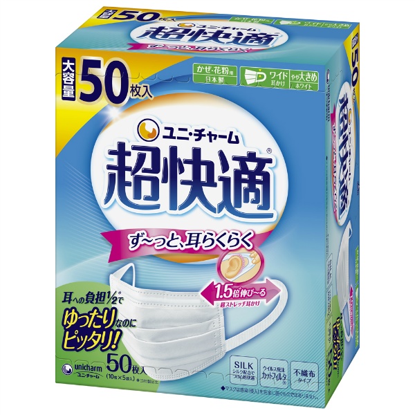 超快適マスクプリーツタイプやや大きめ (50枚)
