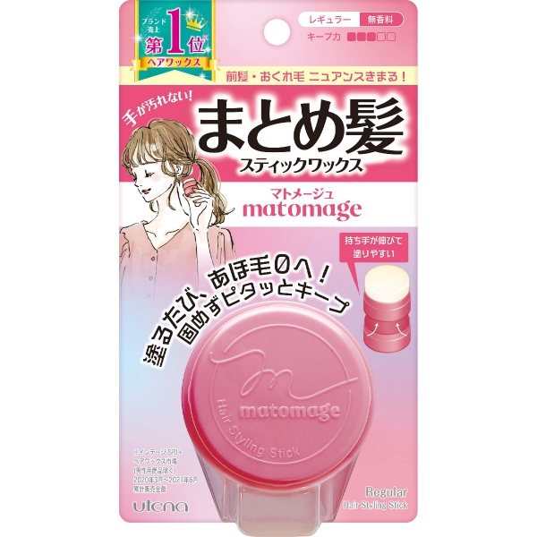 マトメージュ まとめ髪スティック レギュラー (13g)