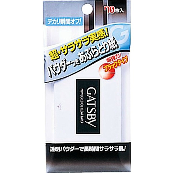 ギャツビー パウダーあぶらとり紙 (70枚)