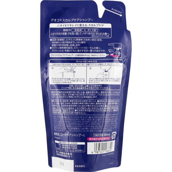 デオコ スカルプケアシャンプー つめかえ用 (285mL)