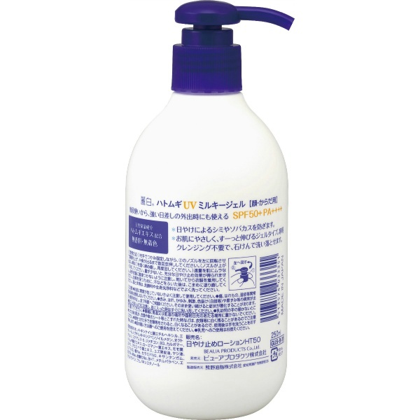 麗白 ハトムギ UVミルキージェル SPF50＋ PA＋＋＋＋ ポンプタイプ (250mL)