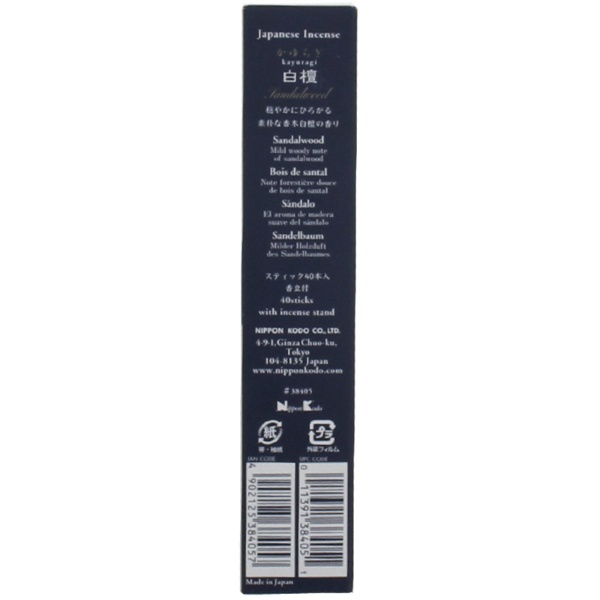 かゆらぎ スティック 白檀のかおり (40g)