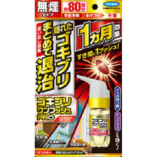 ゴキブリワンプッシュプロ80回分 (20mL)